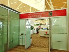 -浦东机场国航头等贵宾室