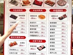 -净香园熟肉(北坦总店)