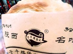 -子午路张记肉夹馍(翠华路店)
