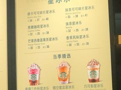 菜单-星巴克臻选(深圳罗湖万象城店)