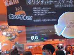 -KUMO KUMO甜品·冰淇淋(深圳壹方城店)