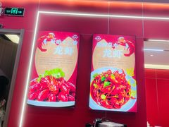 -虾女王·龙虾·烧烤(龙江店)