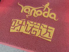 -呀诺达热带雨林