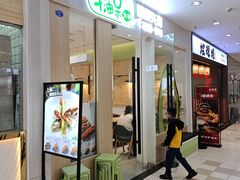 -牛油果大师寿司(瑞景店)