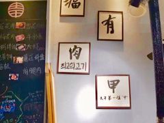 -肉甲韩国木炭烤肉(新壹街1店)