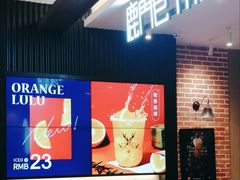 -鹿角巷The Alley(龙湖天街店)