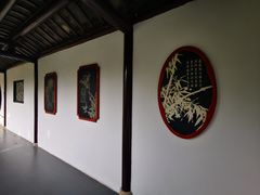 -梅园