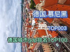 -慕尼黑国际机场