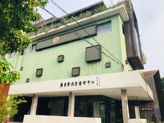 -广州市紫泥堂文化创意园景区