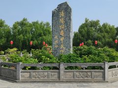 -洛阳市隋唐城遗址植物园