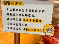 -1-7Bread(深业上城店)
