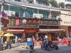-余艳梅拌面世家(马场横路店)