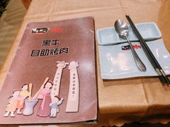餐具摆设-金刚山黑牛炭火自助烤肉(西大望路店)