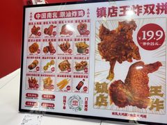 -虎头炸·潮汕南乳炸鸡(未来城店)