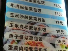 -张记炸串肠粉