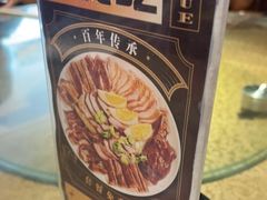 -壹只卤鹅 · 潮汕菜(京基百纳店)