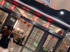 门面-金时代顺风大酒店(临港百联店)