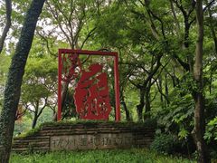 -中国湿地博物馆