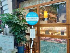 -猫的天空之城概念书店(杭州南宋御街店)