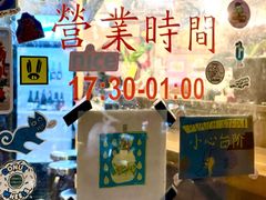 -野草酒馆GRASS TAPROOM(时代天街店)