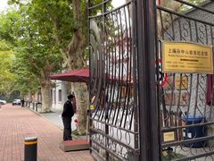 -上海孙中山故居纪念馆
