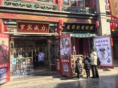 -古文化街旅游区