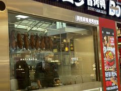 -蓉三少冒烤鸭·四川小吃集(北京首店)