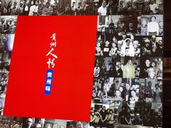 -野山舂·贵州现舂酸汤牛肉(民生路店)