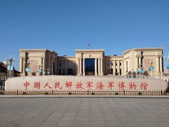 -中国人民解放军海军博物馆