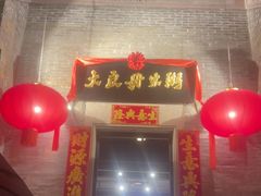 -大良毋米粥 · 粥底火锅(岭南天地店)