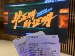 -万象影城(石家庄万象城IMAX激光店)