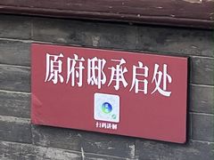 -张学良旧居陈列馆