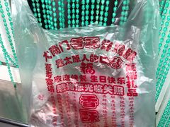 炸鸡腿-上帝炸鸡(食品街店)