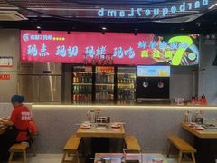 -古彭7只羊·招牌白串·碳锅羊肉旗舰店