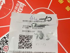 -海底捞火锅(公益西桥店)