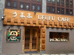 门面-Ufufu cafe(天神巷店)