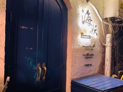 -Sirena海妖日咖夜酒