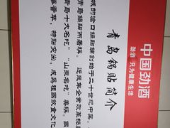 -青岛锅贴(洛阳路分店)