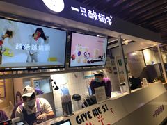 -一只酸奶牛(丹尼斯大卫城店)