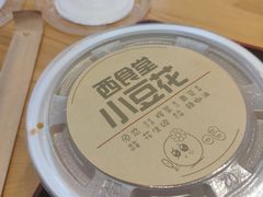 -西少爷(望京SOHO店)