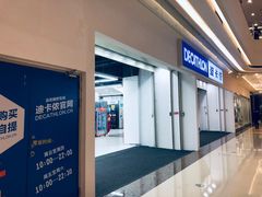 -迪卡侬(蓬江万达店)