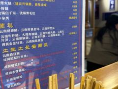 -洱火云南酸菜牛肉火锅(石景山当代商城店)