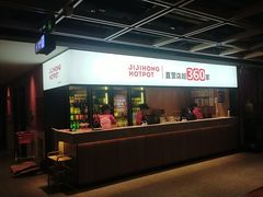 -季季红火锅(长沙步行街店)