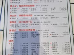 -晓彭肥肠鸡·泡椒鸡火锅(水木天地店)