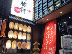 -一豚轩·烧鸟·豚骨拉面(五四路店)