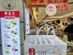 -邵万生食品公司(南京东路店)