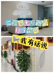 -纵享怡月月子中心(西稍门店)
