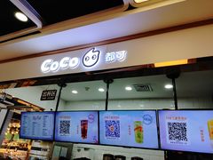 门面-CoCo都可(小寨赛格店)