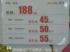 单独床上用品，被套，床单，枕套！上海九亭工厂仓库直销-九亭分店