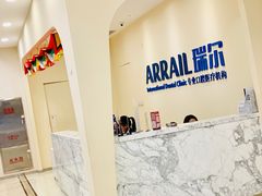 -瑞尔齿科(颐堤港诊所)